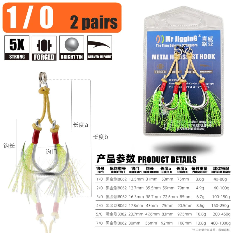 Mr JigginG 5X Heavy Duty Double Assist Hooks 1/0-5/0 Slow Jigging Twin Glow Hooks