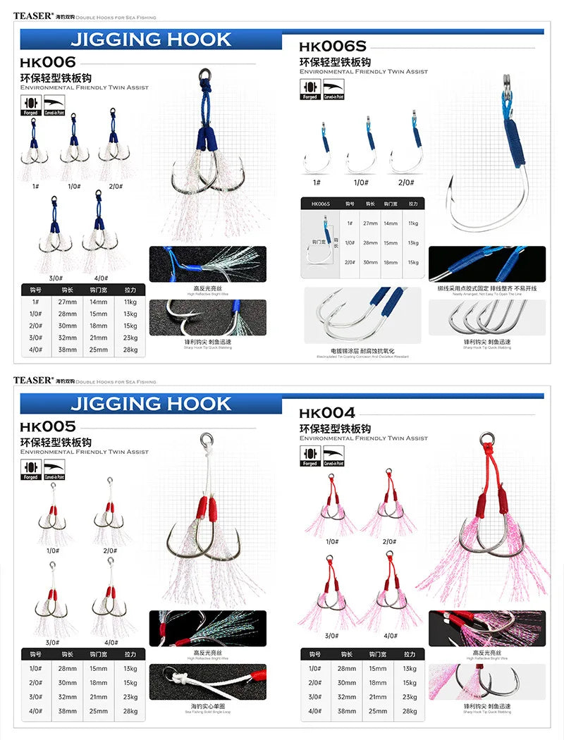 6Pcs Twin Assist Hook Slow Jigging